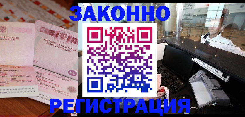 временная регистрация надежно в Мариинске