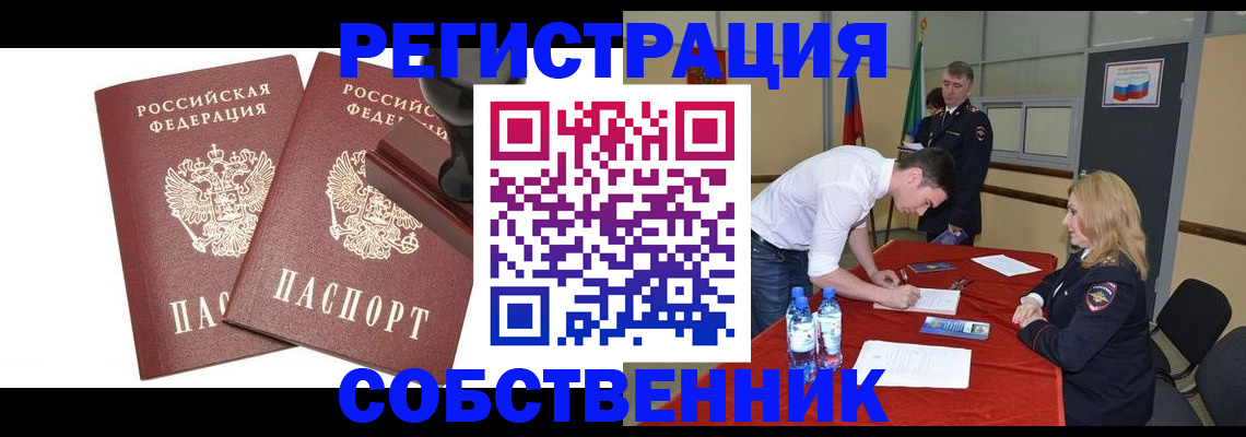 прописка для военкомата в Мариинске